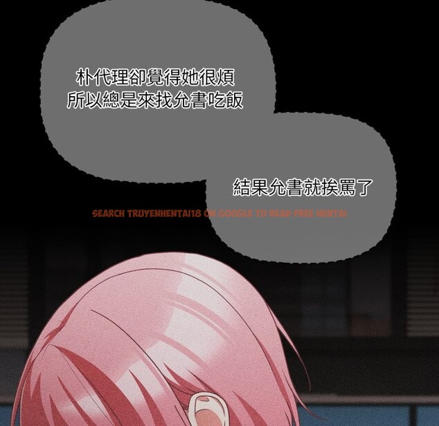 查看漫画幸福來得太突然/突然成為公寓管理員 - 第61話 - tymanga.com中的4242735图片