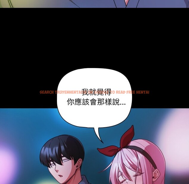 查看漫画幸福來得太突然/突然成為公寓管理員 - 第61話 - tymanga.com中的4242744图片