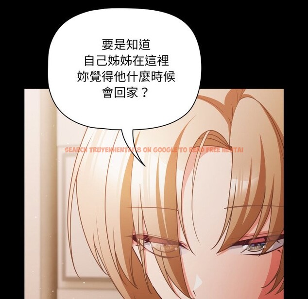 查看漫画幸福來得太突然/突然成為公寓管理員 - 第61話 - tymanga.com中的4242784图片