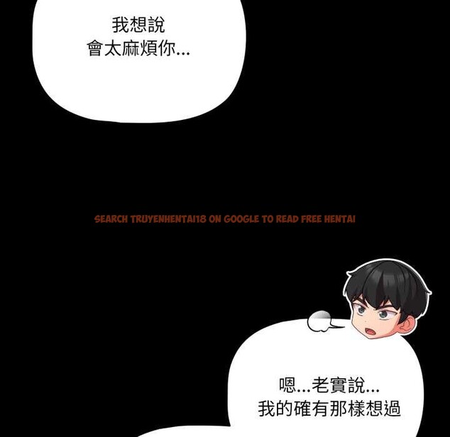 查看漫画幸福來得太突然/突然成為公寓管理員 - 第62話 - tymanga.com中的4304404图片