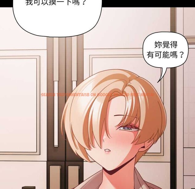 查看漫画幸福來得太突然/突然成為公寓管理員 - 第62話 - tymanga.com中的4304464图片