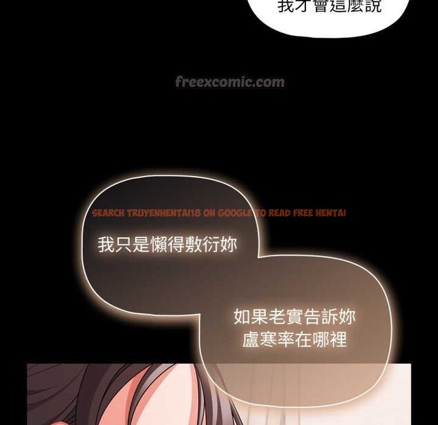 查看漫画幸福來得太突然/突然成為公寓管理員 - 第62話 - tymanga.com中的4304490图片