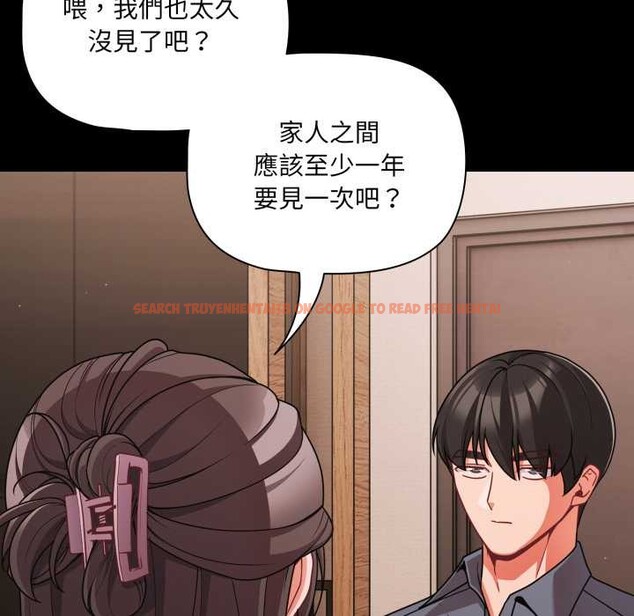 查看漫画幸福來得太突然/突然成為公寓管理員 - 第62話 - tymanga.com中的4304512图片