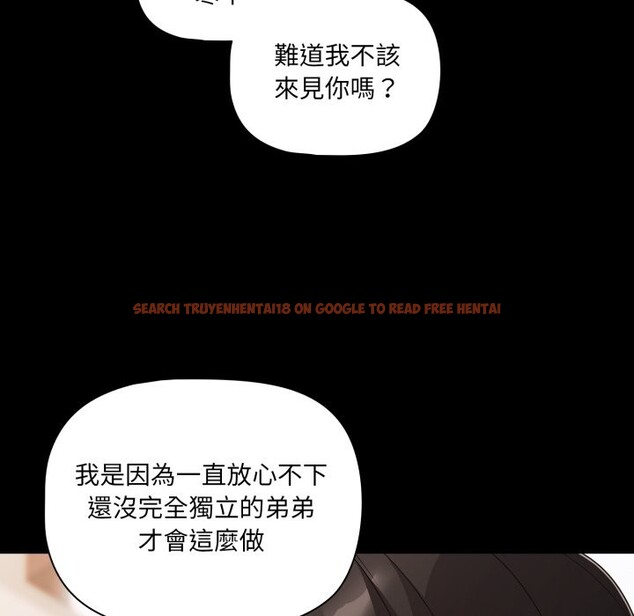 查看漫画幸福來得太突然/突然成為公寓管理員 - 第63話 - tymanga.com中的4355758图片