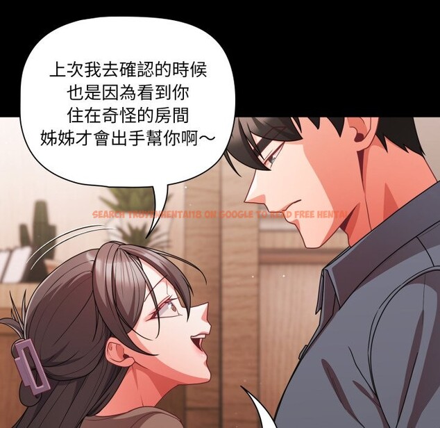 查看漫画幸福來得太突然/突然成為公寓管理員 - 第63話 - tymanga.com中的4355761图片