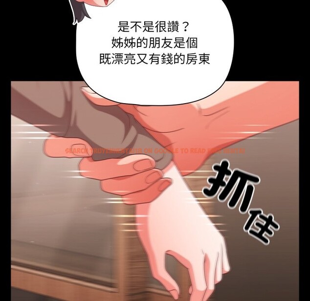 查看漫画幸福來得太突然/突然成為公寓管理員 - 第63話 - tymanga.com中的4355763图片