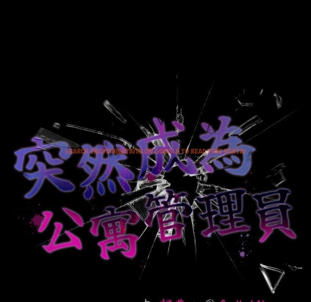 查看漫画幸福來得太突然/突然成為公寓管理員 - 第63話 - tymanga.com中的4355807图片
