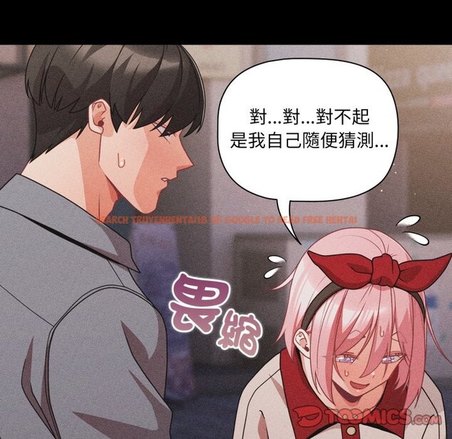 查看漫画幸福來得太突然/突然成為公寓管理員 - 第63話 - tymanga.com中的4355847图片