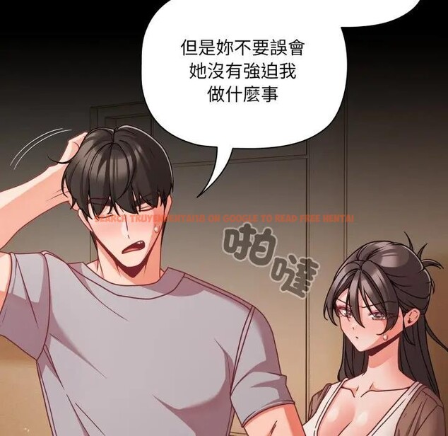 查看漫画幸福來得太突然/突然成為公寓管理員 - 第64話 - tymanga.com中的4378150图片