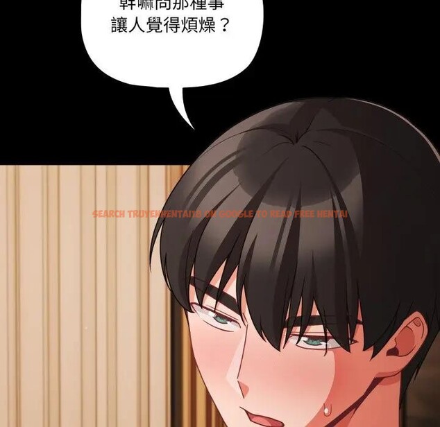 查看漫画幸福來得太突然/突然成為公寓管理員 - 第64話 - tymanga.com中的4378168图片