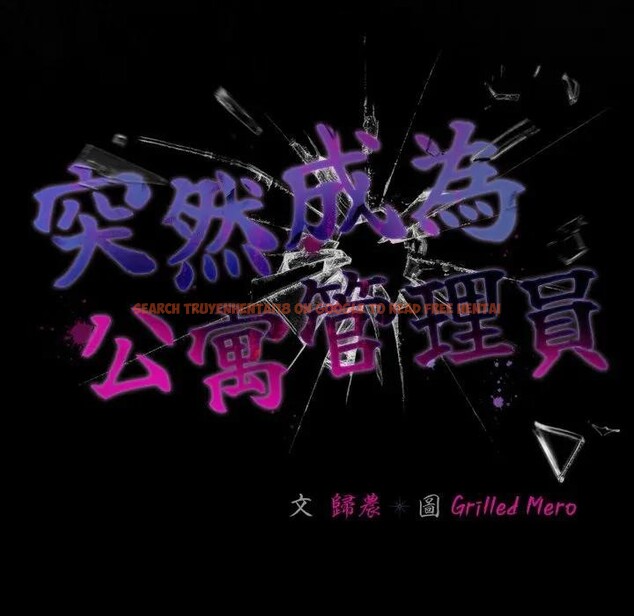 查看漫画幸福來得太突然/突然成為公寓管理員 - 第64話 - tymanga.com中的4378180图片