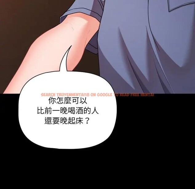 查看漫画幸福來得太突然/突然成為公寓管理員 - 第64話 - tymanga.com中的4378185图片