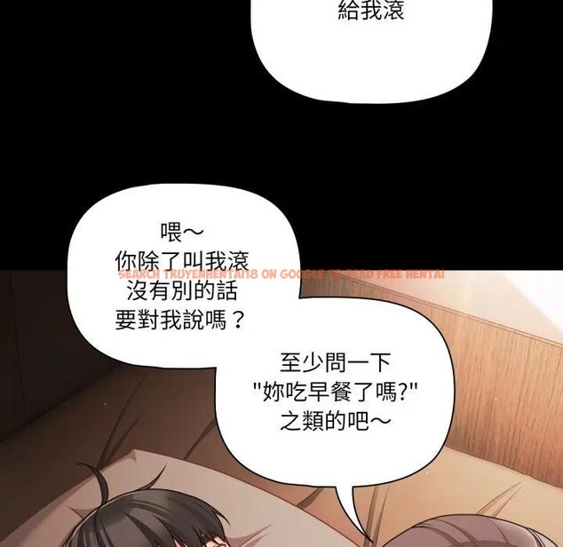 查看漫画幸福來得太突然/突然成為公寓管理員 - 第64話 - tymanga.com中的4378188图片