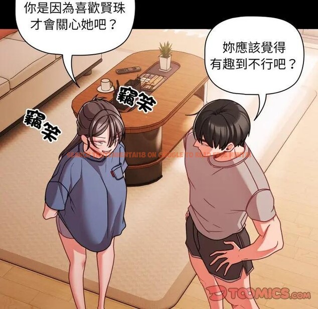 查看漫画幸福來得太突然/突然成為公寓管理員 - 第64話 - tymanga.com中的4378201图片