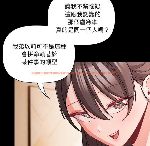 查看漫画幸福來得太突然/突然成為公寓管理員 - 第64話 - tymanga.com中的4378203图片