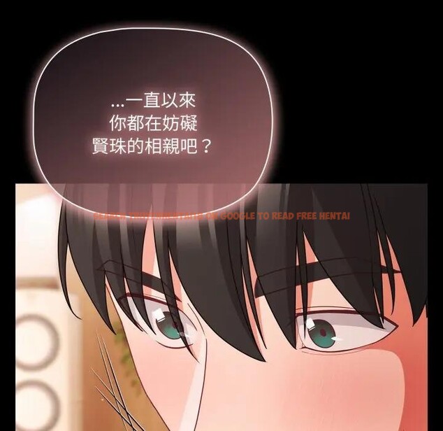 查看漫画幸福來得太突然/突然成為公寓管理員 - 第64話 - tymanga.com中的4378224图片