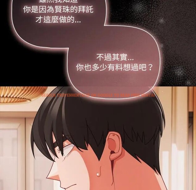 查看漫画幸福來得太突然/突然成為公寓管理員 - 第64話 - tymanga.com中的4378233图片