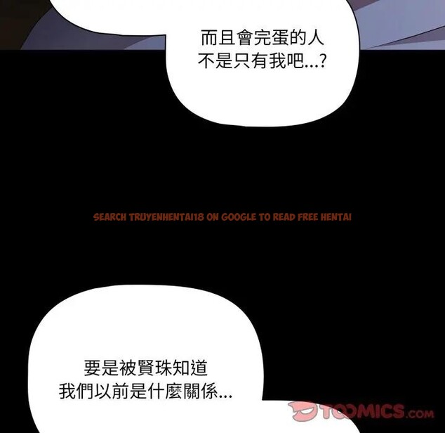 查看漫画幸福來得太突然/突然成為公寓管理員 - 第64話 - tymanga.com中的4378285图片
