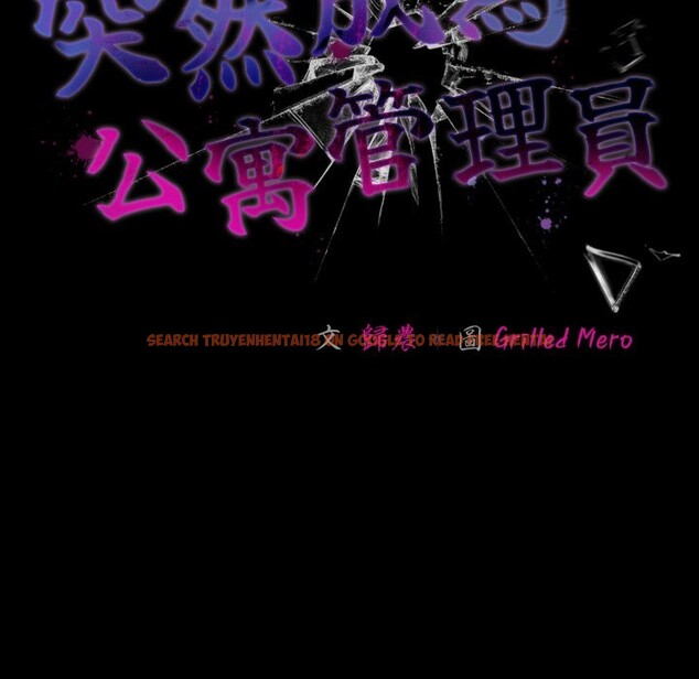 查看漫画幸福來得太突然/突然成為公寓管理員 - 第65話 - tymanga.com中的4401686图片