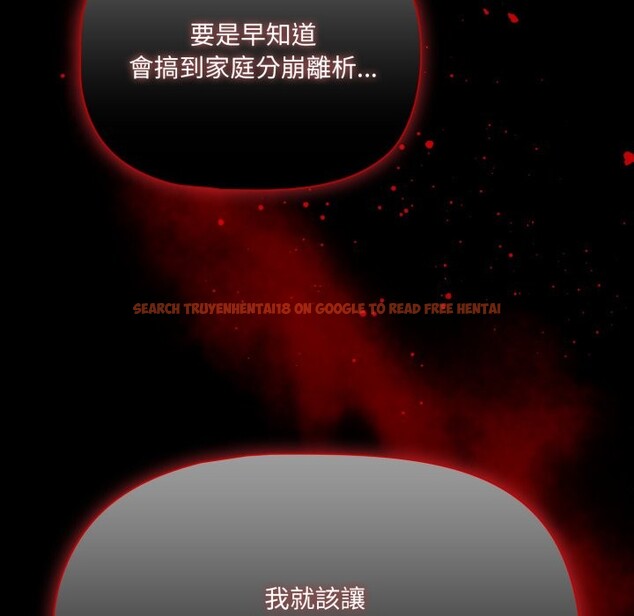 查看漫画幸福來得太突然/突然成為公寓管理員 - 第65話 - tymanga.com中的4401755图片