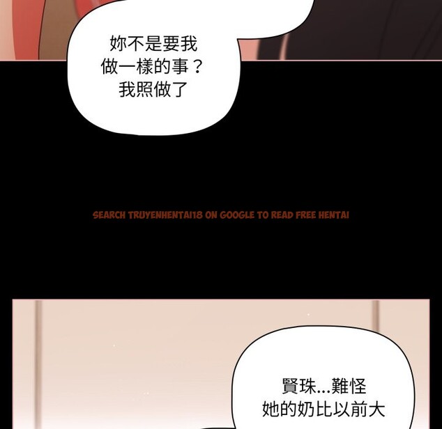 查看漫画幸福來得太突然/突然成為公寓管理員 - 第65話 - tymanga.com中的4401767图片