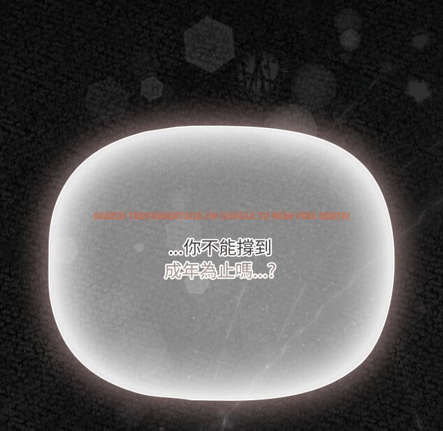 查看漫画幸福來得太突然/突然成為公寓管理員 - 第66話 - tymanga.com中的4423902图片