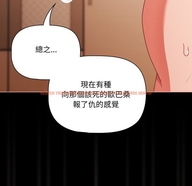 查看漫画幸福來得太突然/突然成為公寓管理員 - 第66話 - tymanga.com中的4423920图片