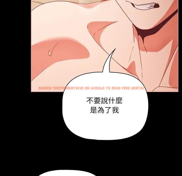 查看漫画幸福來得太突然/突然成為公寓管理員 - 第67話 - tymanga.com中的4451932图片