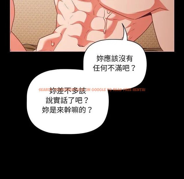 查看漫画幸福來得太突然/突然成為公寓管理員 - 第67話 - tymanga.com中的4451942图片