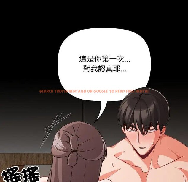 查看漫画幸福來得太突然/突然成為公寓管理員 - 第67話 - tymanga.com中的4451947图片
