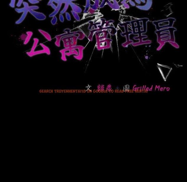 查看漫画幸福來得太突然/突然成為公寓管理員 - 第67話 - tymanga.com中的4451956图片