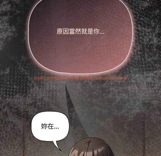 查看漫画幸福來得太突然/突然成為公寓管理員 - 第67話 - tymanga.com中的4452002图片