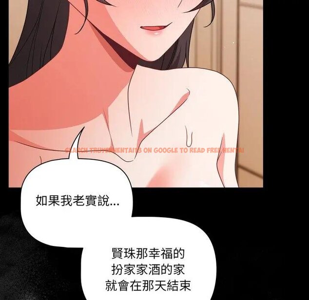 查看漫画幸福來得太突然/突然成為公寓管理員 - 第67話 - tymanga.com中的4452008图片