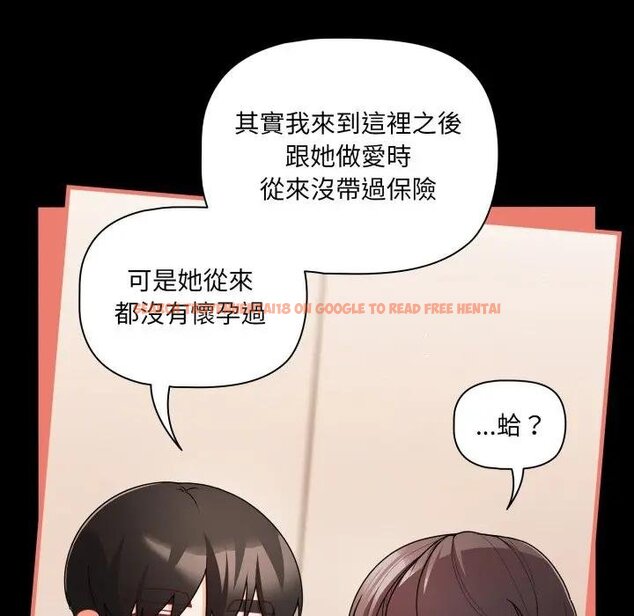 查看漫画幸福來得太突然/突然成為公寓管理員 - 第67話 - tymanga.com中的4452027图片