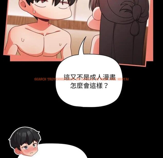 查看漫画幸福來得太突然/突然成為公寓管理員 - 第67話 - tymanga.com中的4452028图片