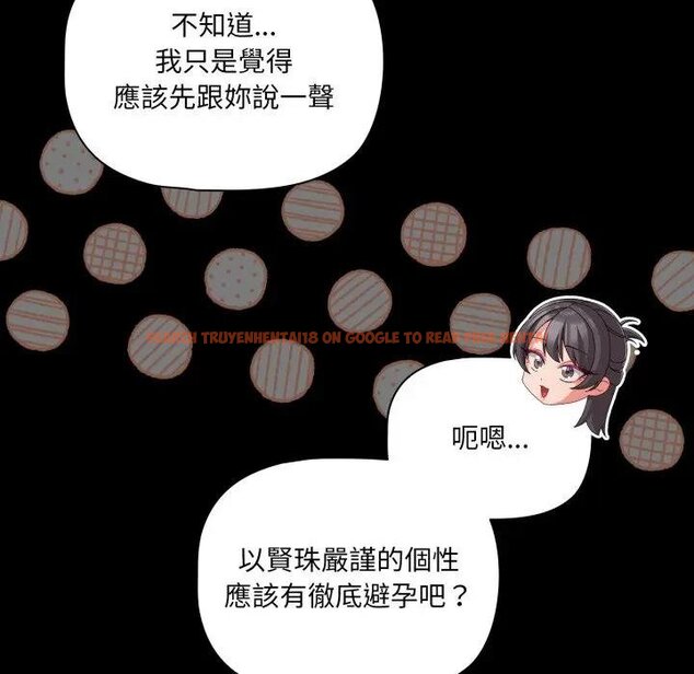 查看漫画幸福來得太突然/突然成為公寓管理員 - 第67話 - tymanga.com中的4452029图片