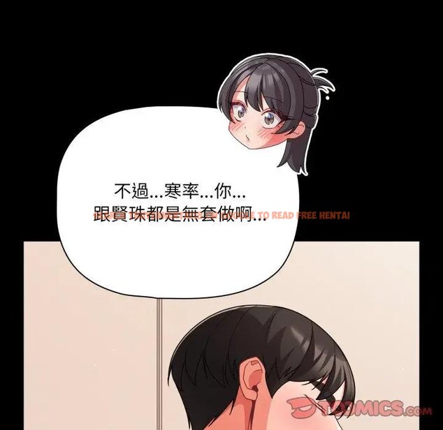 查看漫画幸福來得太突然/突然成為公寓管理員 - 第67話 - tymanga.com中的4452033图片