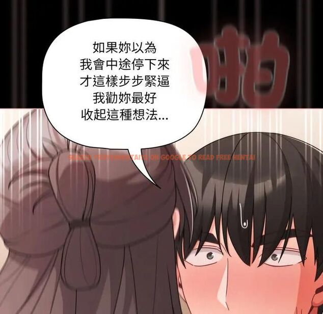 查看漫画幸福來得太突然/突然成為公寓管理員 - 第68話 - sayhentaiz.net中的4466770图片