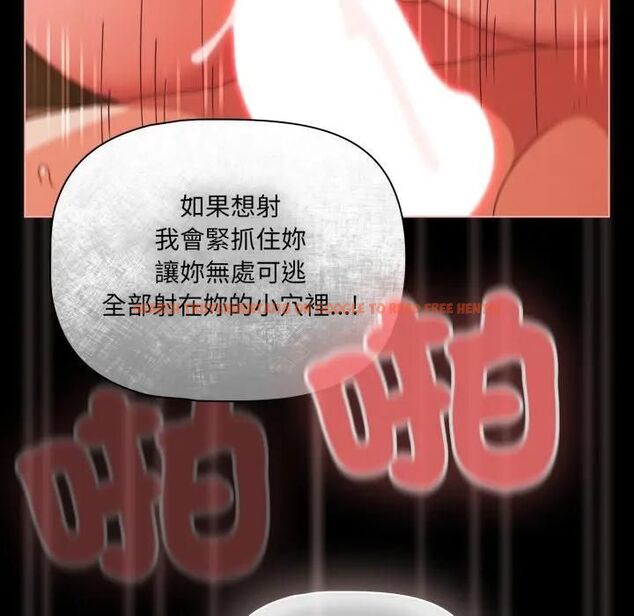 查看漫画幸福來得太突然/突然成為公寓管理員 - 第68話 - sayhentaiz.net中的4466774图片
