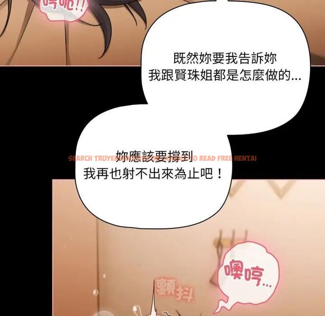 查看漫画幸福來得太突然/突然成為公寓管理員 - 第68話 - sayhentaiz.net中的4466819图片