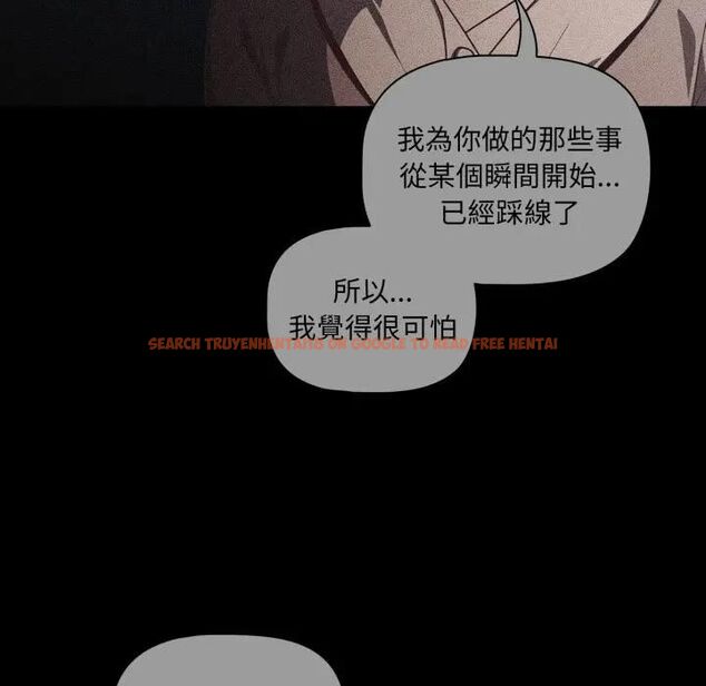 查看漫画幸福來得太突然/突然成為公寓管理員 - 第68話 - sayhentaiz.net中的4466872图片