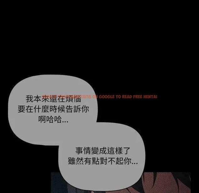 查看漫画幸福來得太突然/突然成為公寓管理員 - 第68話 - sayhentaiz.net中的4466881图片