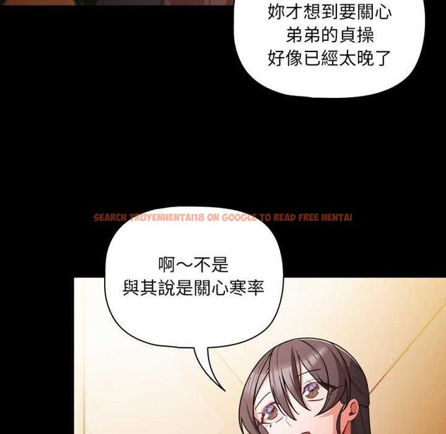 查看漫画幸福來得太突然/突然成為公寓管理員 - 第70話 - sayhentaiz.net中的4509940图片