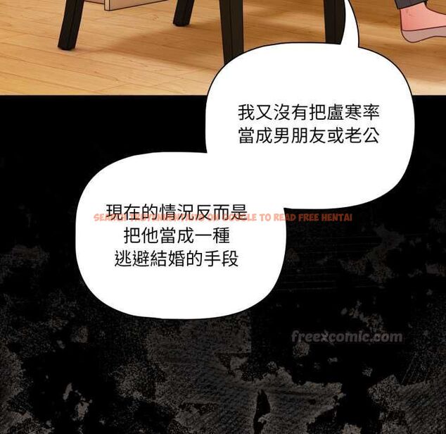 查看漫画幸福來得太突然/突然成為公寓管理員 - 第70話 - sayhentaiz.net中的4509946图片