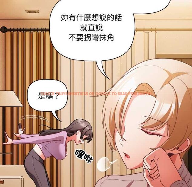 查看漫画幸福來得太突然/突然成為公寓管理員 - 第70話 - sayhentaiz.net中的4509999图片