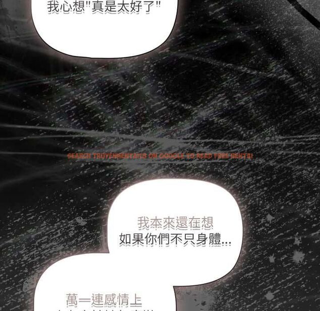 查看漫画幸福來得太突然/突然成為公寓管理員 - 第70話 - sayhentaiz.net中的4510012图片