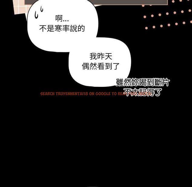 查看漫画幸福來得太突然/突然成為公寓管理員 - 第70話 - sayhentaiz.net中的4510032图片