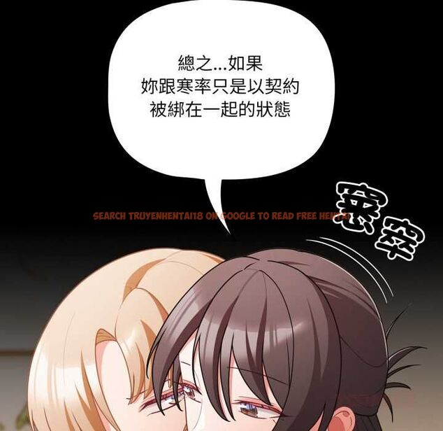 查看漫画幸福來得太突然/突然成為公寓管理員 - 第70話 - sayhentaiz.net中的4510033图片