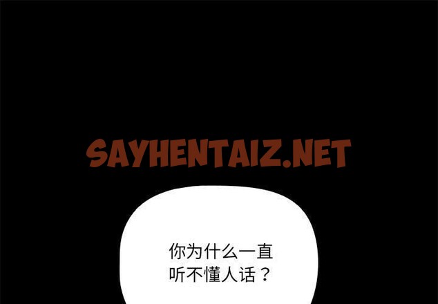 查看漫画幸福來得太突然 - 第1話 - sayhentaiz.net中的2835552图片