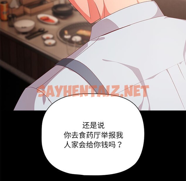 查看漫画幸福來得太突然 - 第1話 - sayhentaiz.net中的2835556图片